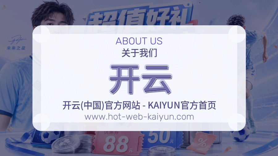 开云 客户端图