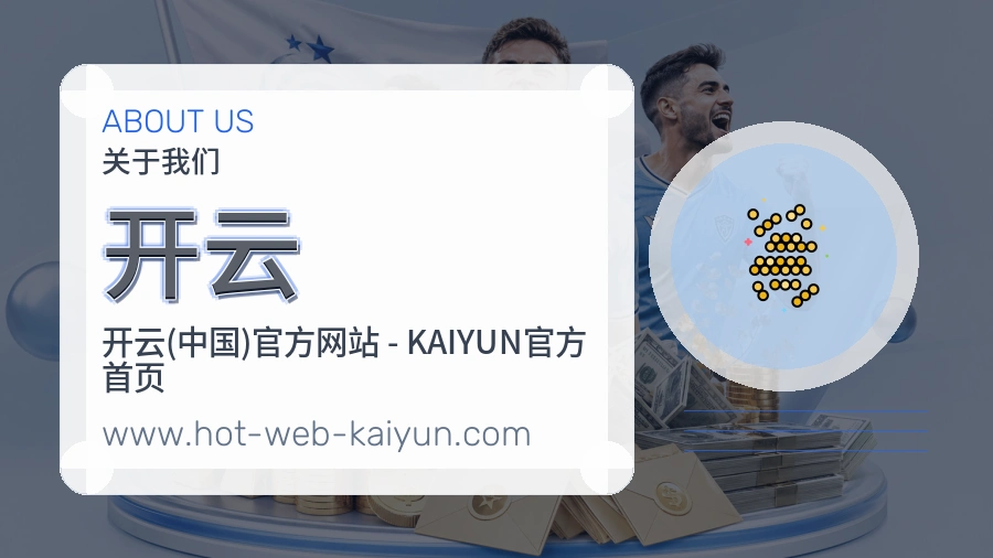关于 开云