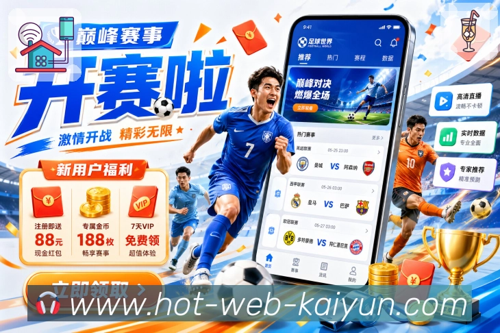 开云 App